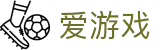 爱游戏电脑版入口 - 爱游戏（AIYOUXI）官方网站正版直达 | AYXGAME